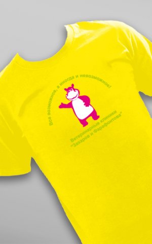 T-shirt dla rosyjskiej kliniki weterynaryjnej
