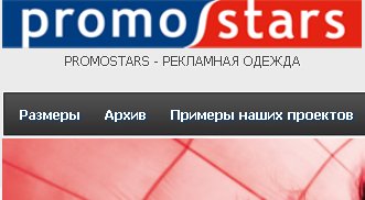 Rosyjska strona promostars-katalog.pl w nowej wersji